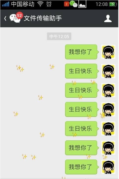 微信发哪些内容会掉东西有特效