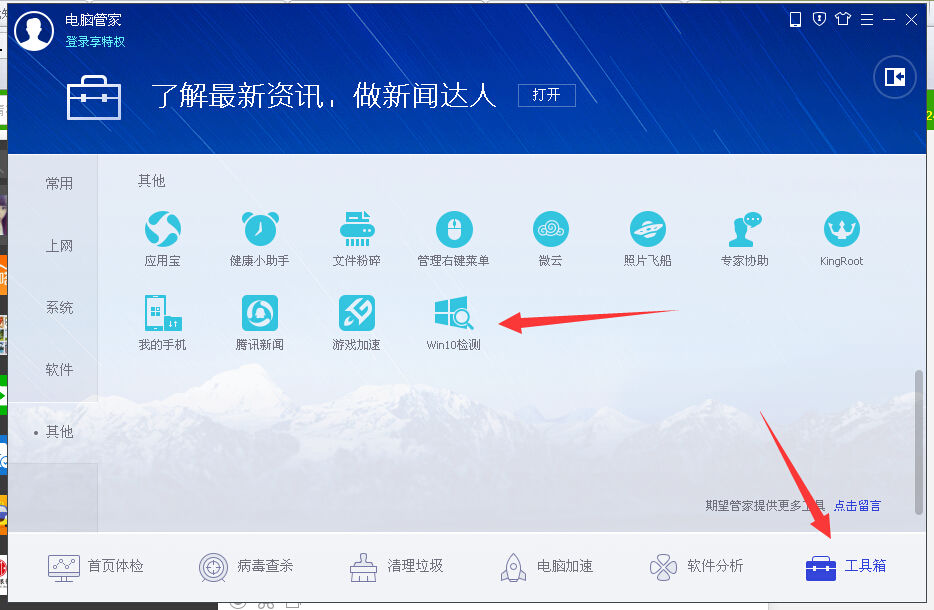 百度win10直通车怎么用