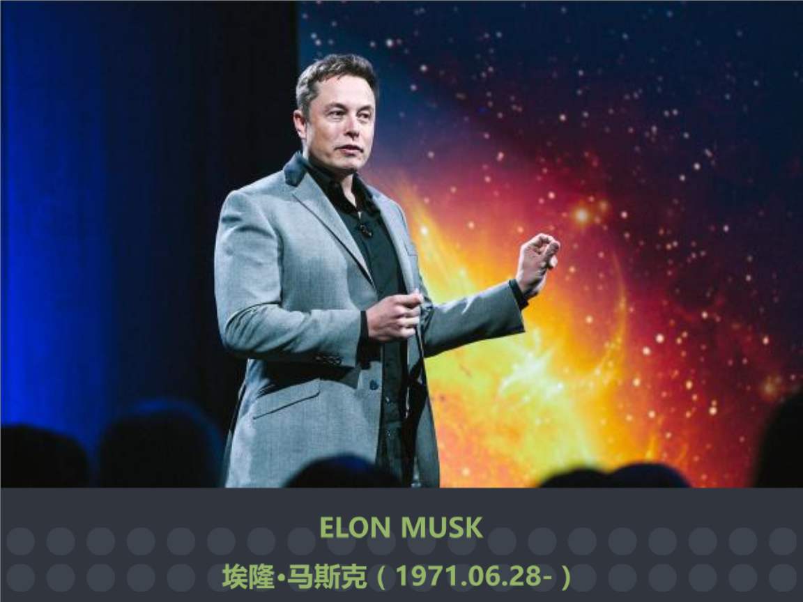 马斯克成全球第四大富豪，他是如何一步步有了今天成就的？