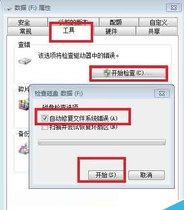 出现程序无响应怎么解决