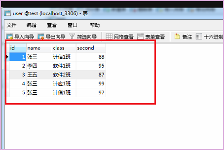 sql查询去掉重复记录