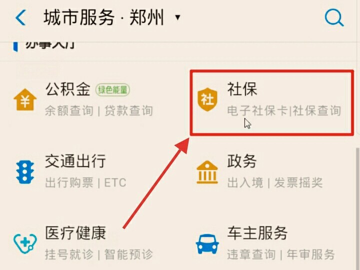 如何查询市民卡里的钱