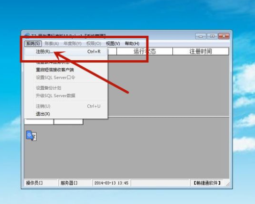 用友t3怎么结转上年度账？