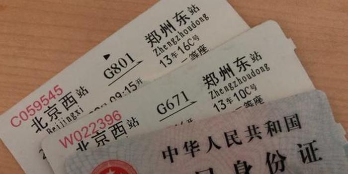 残疾人购买火车票有没有优惠