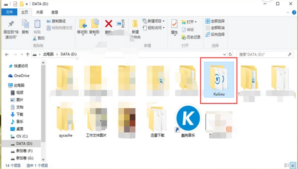 怎样下载歌曲到电脑上？