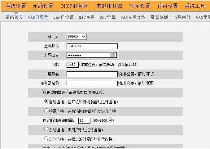 如何设置有线路由器外接无线路由器WIFI上网
