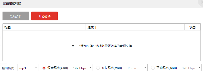 问什么下载到MP3的广播剧没法听，格式没错。