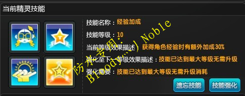 qq飞车精灵有什么用？