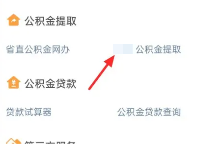 苏州住房公积金怎么提取